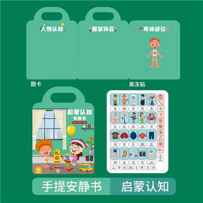 手提安静书 B款绿色 - OBL10449595