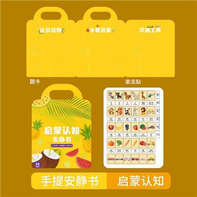 手提安静书 C款黄色 - OBL10449596