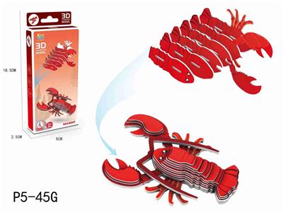 3D动物立体拼图龙虾24PCS - OBL10449695