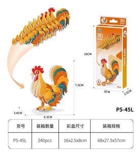 3D动物立体拼图  公鸡22PCS - OBL10449700