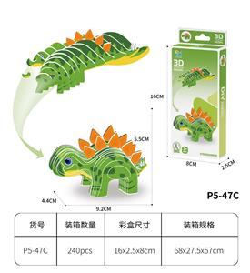 3D动物立体拼图  剑龙42PCS - OBL10449715