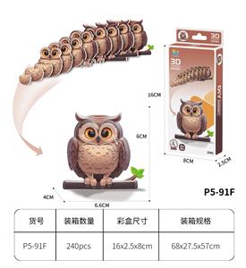 3D动物立体拼图  猫头鹰23PCS - OBL10449742
