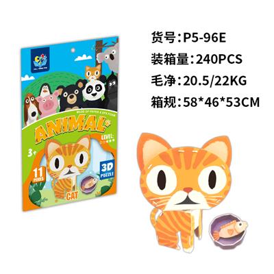 立体拼图  小猫 - OBL10449762