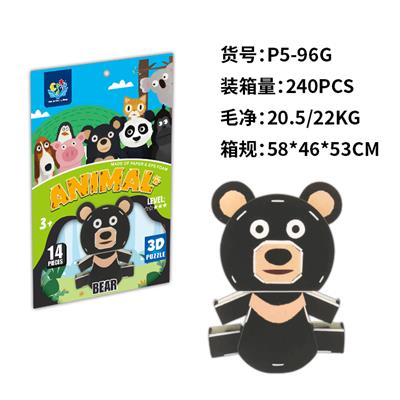 立体拼图  黑熊 - OBL10449764