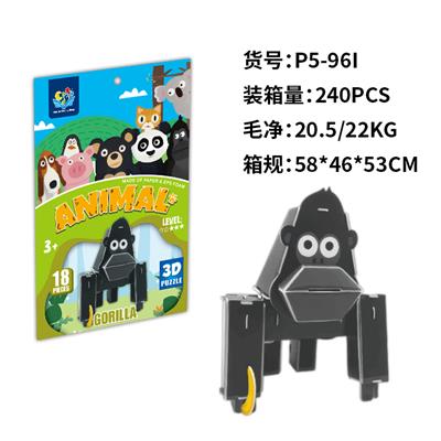 立体拼图  猩猩 - OBL10449766