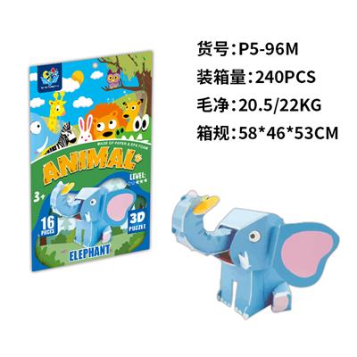 立体拼图  大象 - OBL10449770