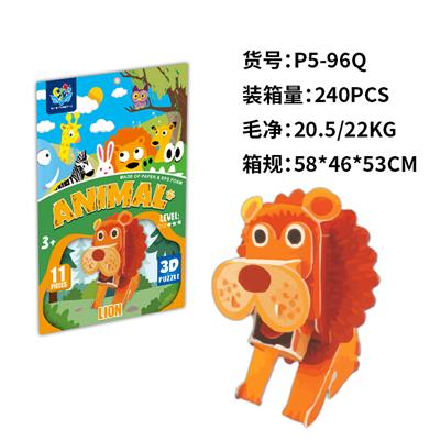 立体拼图  狮子 - OBL10449774
