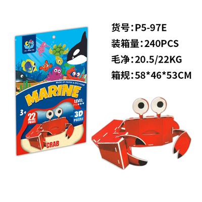 立体拼图  螃蟹 - OBL10449782