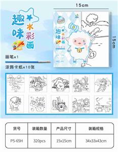 Graffiti / painting - OBL10449920