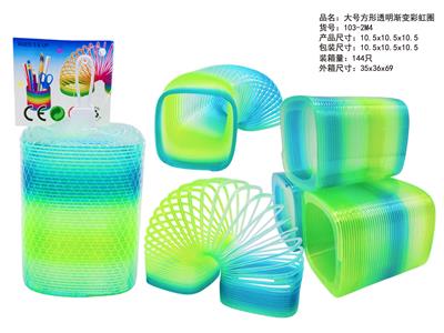 大号正方形透明渐变彩虹圈 - OBL10450075