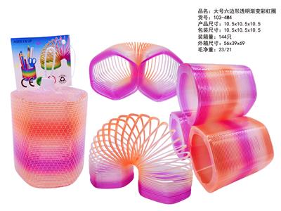 大号六边形透明渐变彩虹圈 - OBL10450078