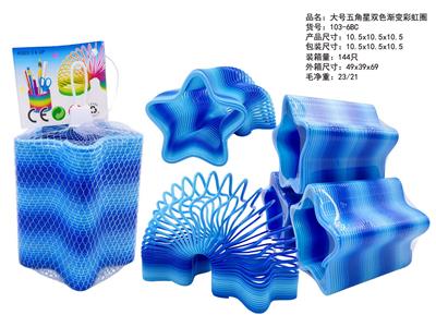 大号五角星双色渐变彩虹圈 - OBL10450080