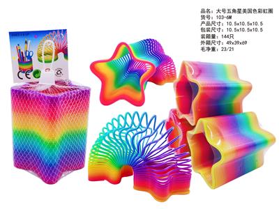 大号五角星美国色彩虹圈 - OBL10450081