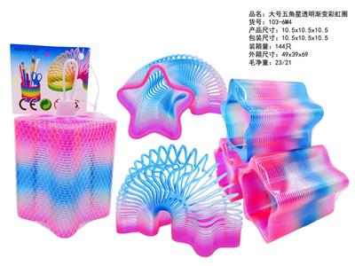 大号五角星透明渐变彩虹圈 - OBL10450082