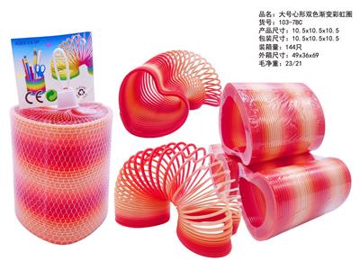 大号心形双色渐变彩虹圈 - OBL10450083