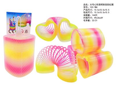 大号心形透明渐变彩虹圈 - OBL10450085