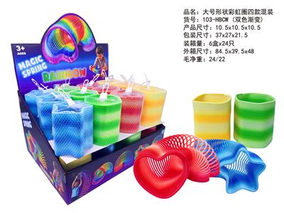 大号形状彩虹圈双色渐变四款混装 - OBL10450088