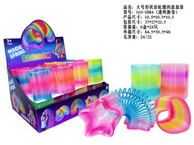 大号形状彩虹圈透明渐变四款混装 - OBL10450091