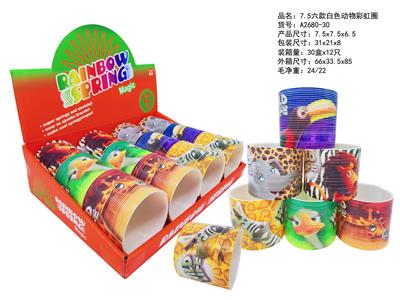 7.5六款白色动物彩虹圈 - OBL10450100
