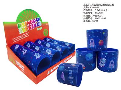 7.5航天太空彩虹圈 - OBL10450101