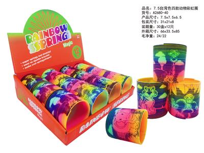 7.5台湾色四款动物彩虹圈 - OBL10450103