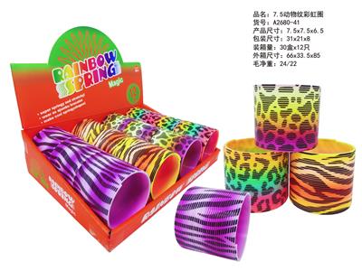 7.5动物纹彩虹圈 - OBL10450104