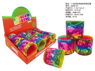 7.5台湾色海底世界彩虹圈 - OBL10450105