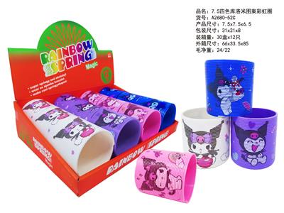 7.5四色库洛米彩虹圈 - OBL10450112