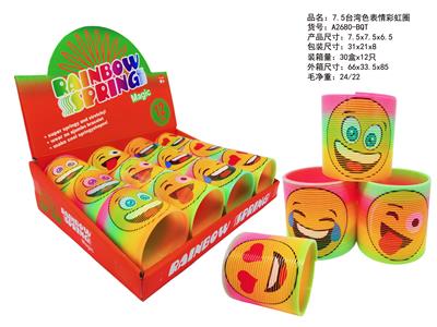 7.5台湾色表情彩虹圈 - OBL10450118