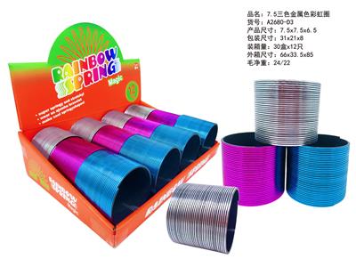 7.5三色金属色彩虹圈 - OBL10450119