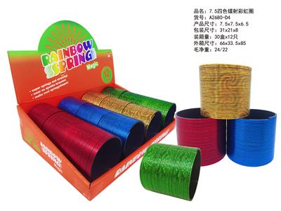7.5四色镭色彩虹圈 - OBL10450120