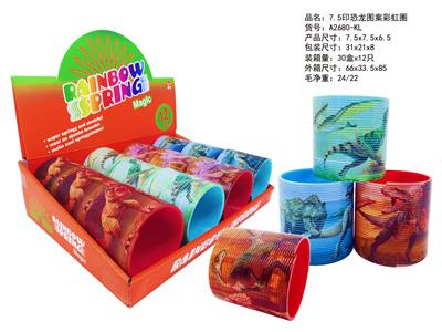 7.5恐龙彩虹圈 - OBL10450124