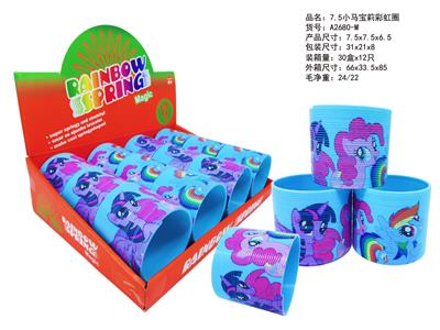 7.5小马宝莉彩虹圈 - OBL10450125