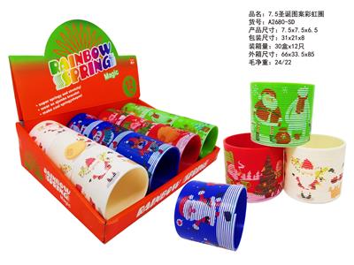 7.5圣诞彩虹圈 - OBL10450127