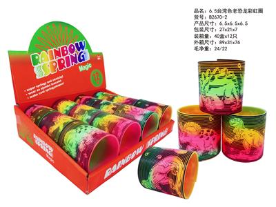 6.5台湾色老恐龙彩虹圈 - OBL10450143