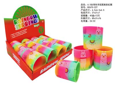 6.5台湾色羊驼彩虹圈 - OBL10450145