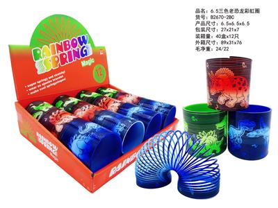 6.5三色渐变老恐龙彩虹圈 - OBL10450148