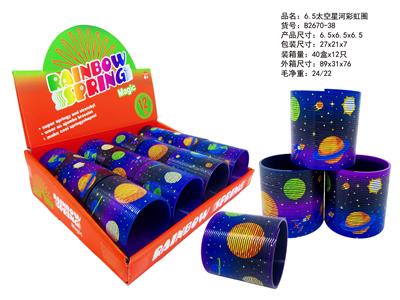 6.5太空星河彩虹圈 - OBL10450152