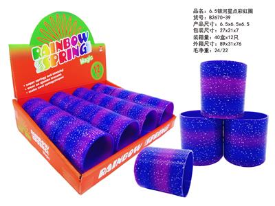 6.5银河星点彩虹圈 - OBL10450153