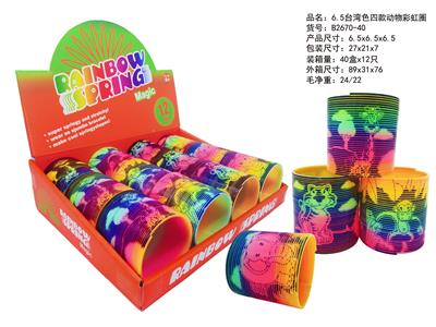 6.5台湾色四款动物彩虹圈 - OBL10450154