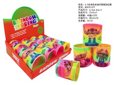 6.5台湾色史迪仔彩虹圈 - OBL10450163