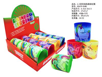 6.5四色渐变独角兽彩虹圈 - OBL10450168