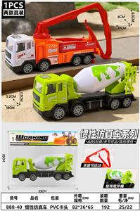 惯性仿真车 - OBL10450322