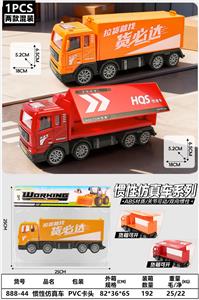 惯性仿真车 - OBL10450326