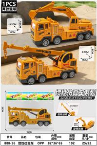惯性仿真车 - OBL10450338