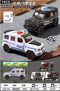 惯性警车 - OBL10450392
