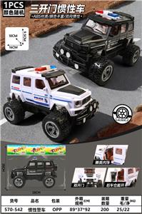惯性警车 - OBL10450393