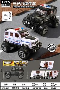 惯性警车 - OBL10450396
