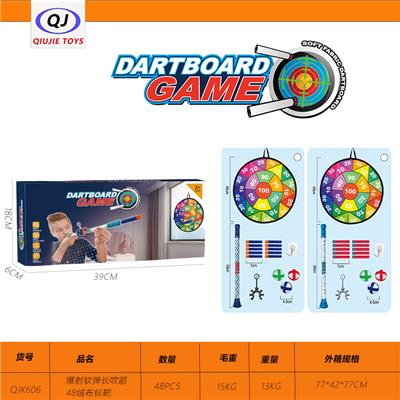爆射软弹长吹箭+48绒布标靶 - OBL10450439