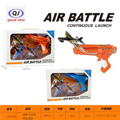 弹射飞机枪 - OBL10450446